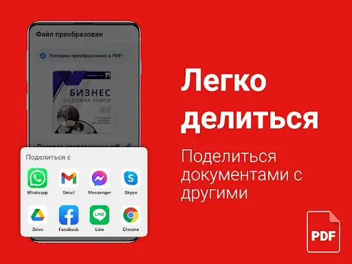 Скриншот 8 — читатель PDF - просмотрщик PDF