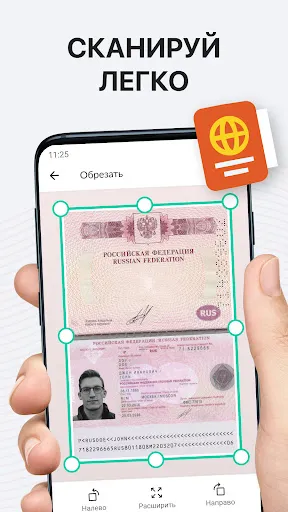 Скриншот 2 — PDF Сканер Документов Плюс