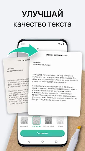 Скриншот 3 — PDF Сканер Документов Плюс