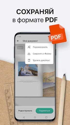 Скриншот 4 — PDF Сканер Документов Плюс