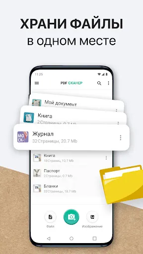 Скриншот 5 — PDF Сканер Документов Плюс