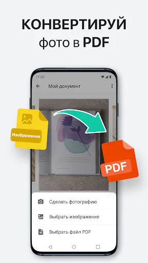 Скриншот 8 — PDF Сканер Документов Плюс