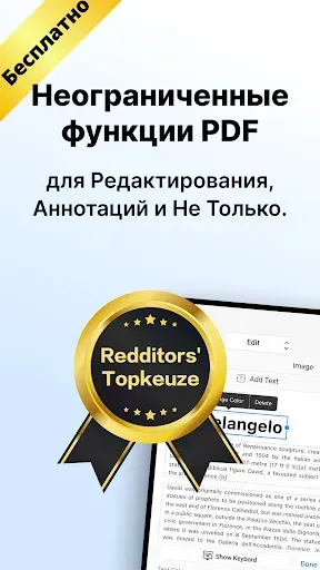 Скриншот 1 — PDFgear: PDF Редактор