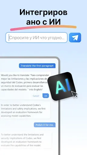 Скриншот 2 — PDFgear: PDF Редактор