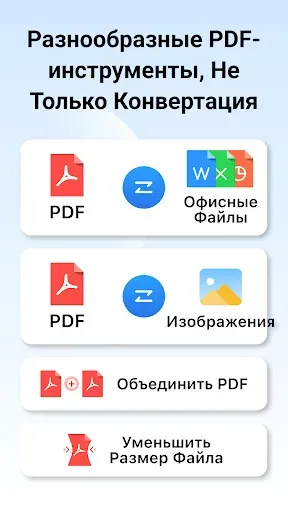 Скриншот 5 — PDFgear: PDF Редактор