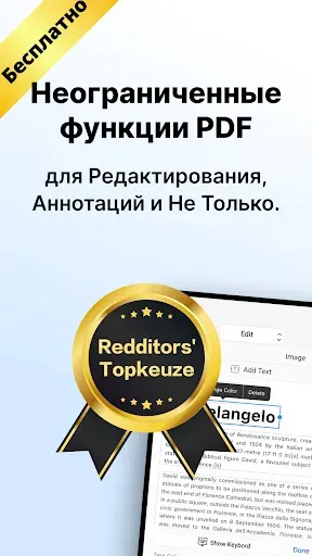 Скриншот 8 — PDFgear: PDF Редактор