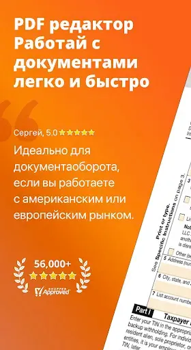 Скриншот 1 — pdfFiller Редактируй PDF файлы