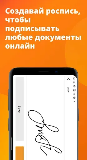 Скриншот 3 — pdfFiller Редактируй PDF файлы