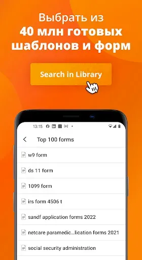 Скриншот 7 — pdfFiller Редактируй PDF файлы
