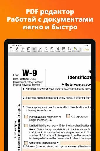Скриншот 8 — pdfFiller Редактируй PDF файлы