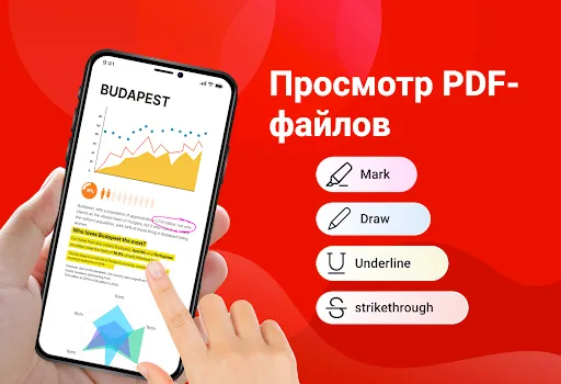 Скриншот 1 — PDF Читалка & редактор