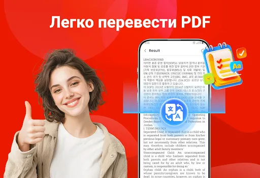 Скриншот 2 — PDF Читалка & редактор