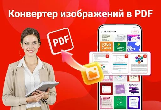 Скриншот 4 — PDF Читалка & редактор