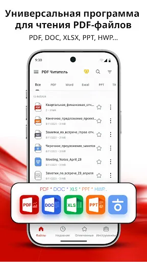 Скриншот 1 — PDF Reader & Viewer: Edit PDF