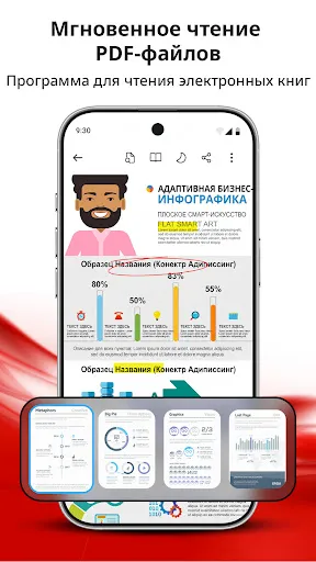 Скриншот 2 — PDF Reader & Viewer: Edit PDF