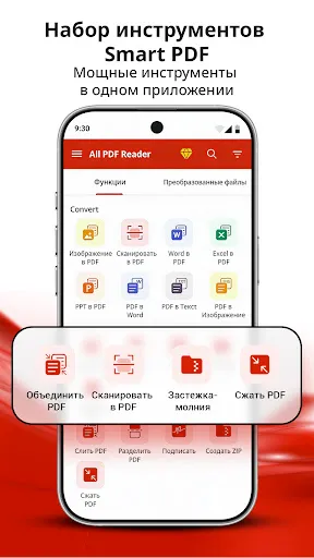 Скриншот 6 — PDF Reader & Viewer: Edit PDF
