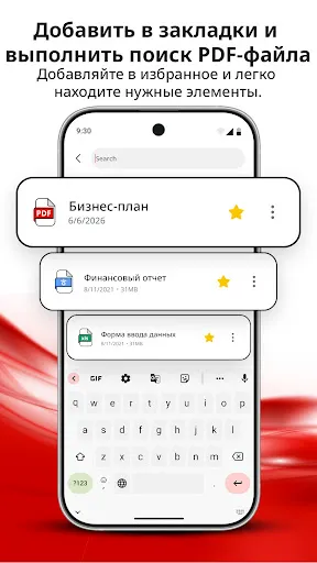 Скриншот 7 — PDF Reader & Viewer: Edit PDF