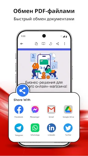 Скриншот 8 — PDF Reader & Viewer: Edit PDF