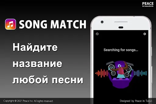 Скриншот 1 — Распознавание Музыки