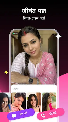 Скриншот 3 — New Girl - video chat app