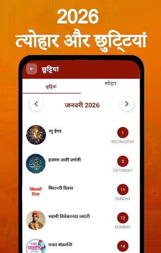 Скриншот 3 — Shubh Calendar - 2026 Calendar