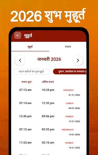 Скриншот 6 — Shubh Calendar - 2026 Calendar