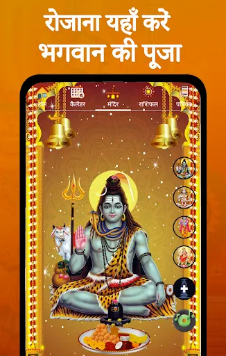 Скриншот 7 — Shubh Calendar - 2026 Calendar