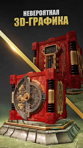 Скриншот 3 — Взломать Сейф: 3D Головоломка