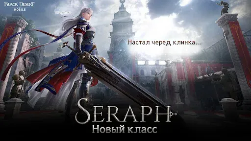 Скриншот 1 — Black Desert Mobile