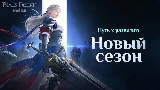Скриншот 2 — Black Desert Mobile