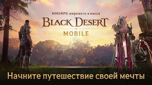 Скриншот 3 — Black Desert Mobile