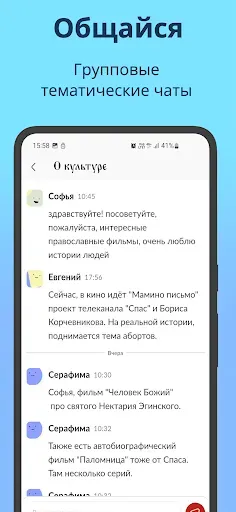 Скриншот 5 — Православный Молитвослов