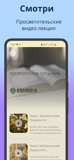 Скриншот 6 — Православный Молитвослов