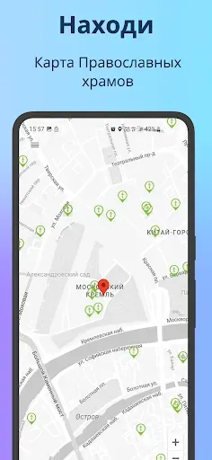 Скриншот 8 — Православный Молитвослов