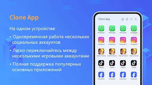 Скриншот 1 — Clone App-Parallel Dual Space