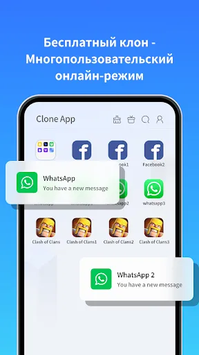 Скриншот 2 — Clone App-Parallel Dual Space