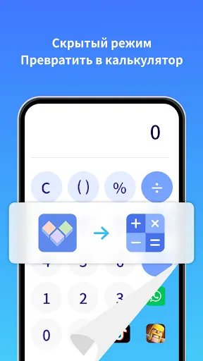 Скриншот 3 — Clone App-Parallel Dual Space