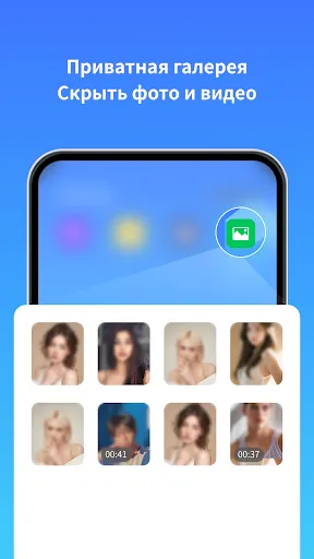 Скриншот 5 — Clone App-Parallel Dual Space