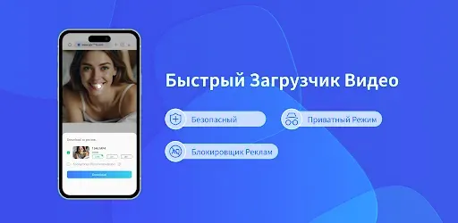 Скриншот 1 — Video Downloader-Xvid