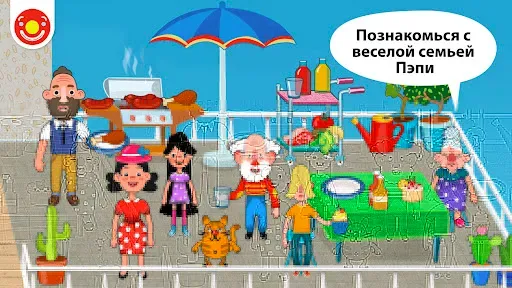 Скриншот 5 — Pepi House: Happy Family