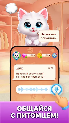 Скриншот 1 — Peppy: Говорящие Питомцы ИИ