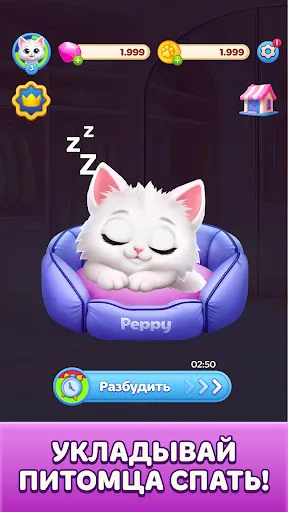 Скриншот 5 — Peppy: Говорящие Питомцы ИИ