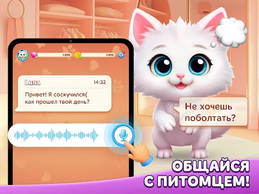 Скриншот 8 — Peppy: Говорящие Питомцы ИИ