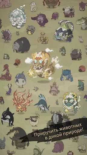 Скриншот 3 — Wild Tamer