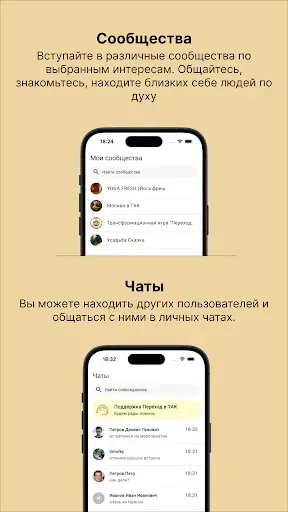 Скриншот 3 — Переход в ТАК