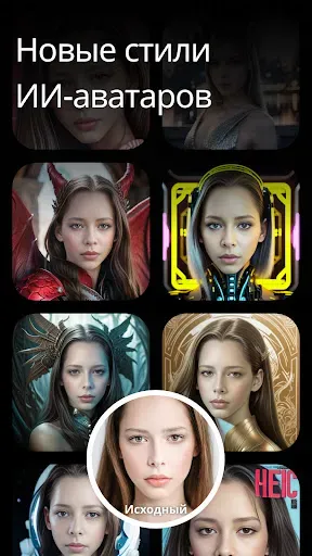 Скриншот 2 — Perfect365 SoReal AI