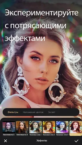 Скриншот 3 — Perfect365 SoReal AI