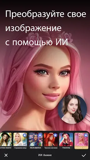 Скриншот 7 — Perfect365 SoReal AI