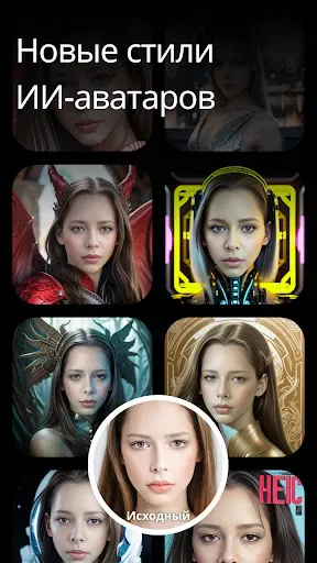 Скриншот 8 — Perfect365 SoReal AI