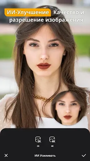 Скриншот 2 — Perfect365 Studio